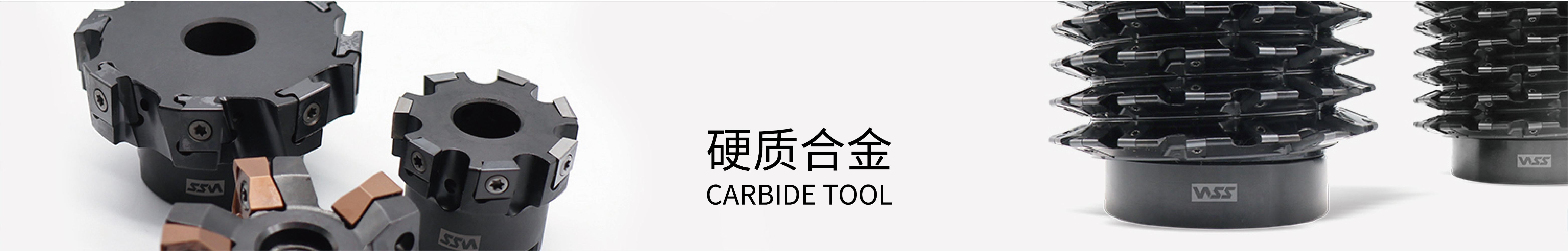硬質(zhì)合金標準銑削刀具背景圖